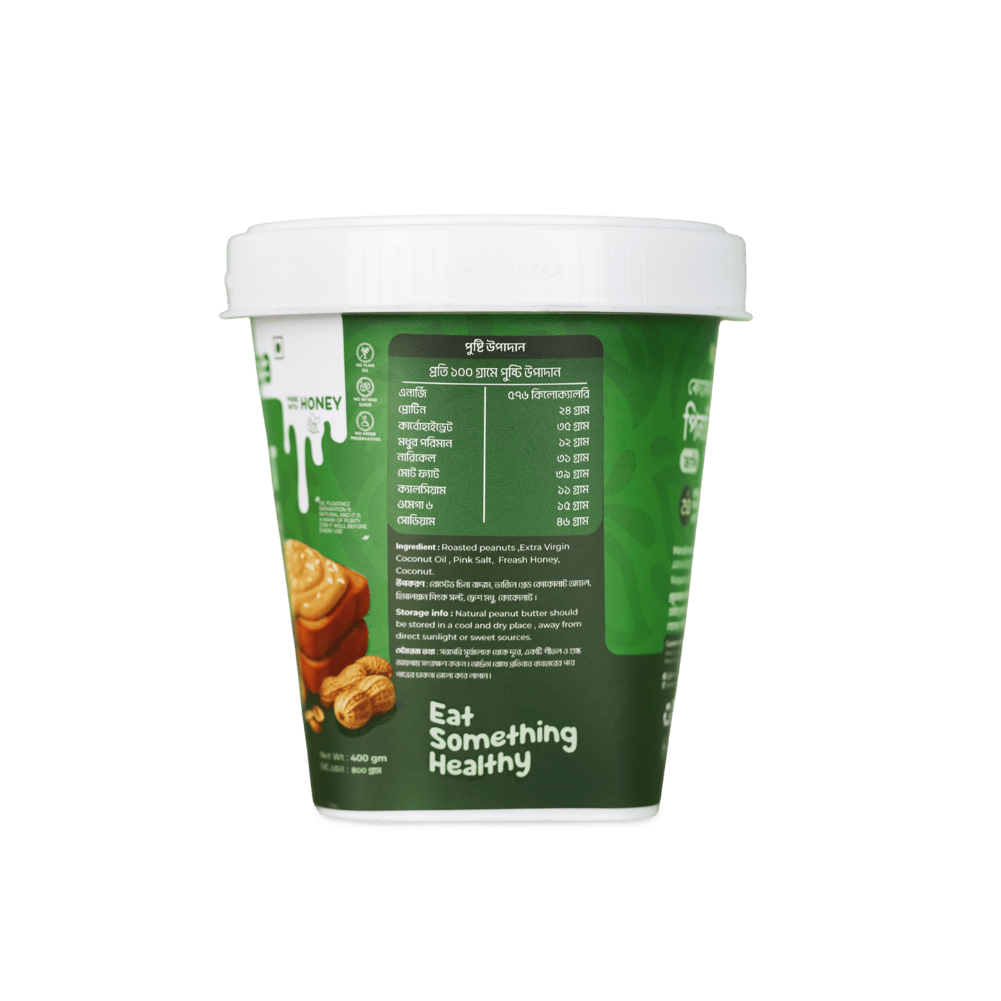 Coconut Crunchy Peanut Butter